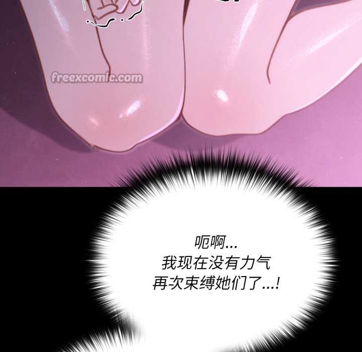 迷霧深處的誘惑第7話