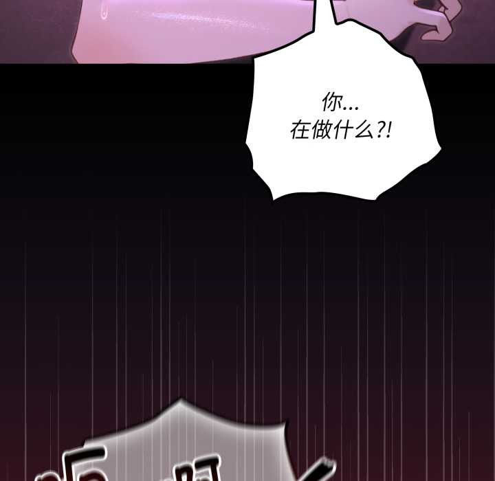 迷霧深處的誘惑第7話