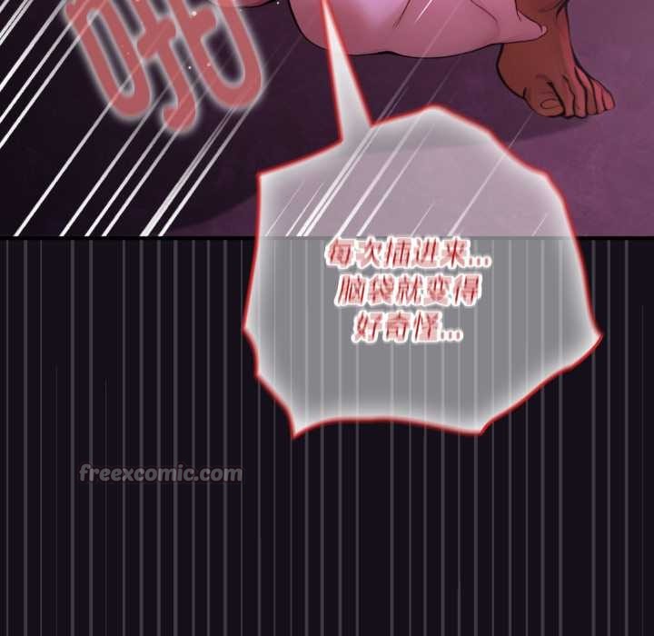 迷雾深处的诱惑第7話