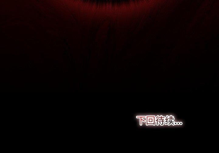 迷雾深处的诱惑第7話