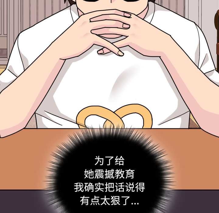 爱的调味课第10話