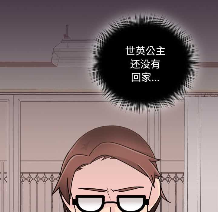 爱的调味课第10話