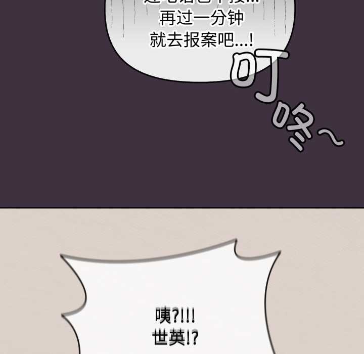 爱的调味课第10話