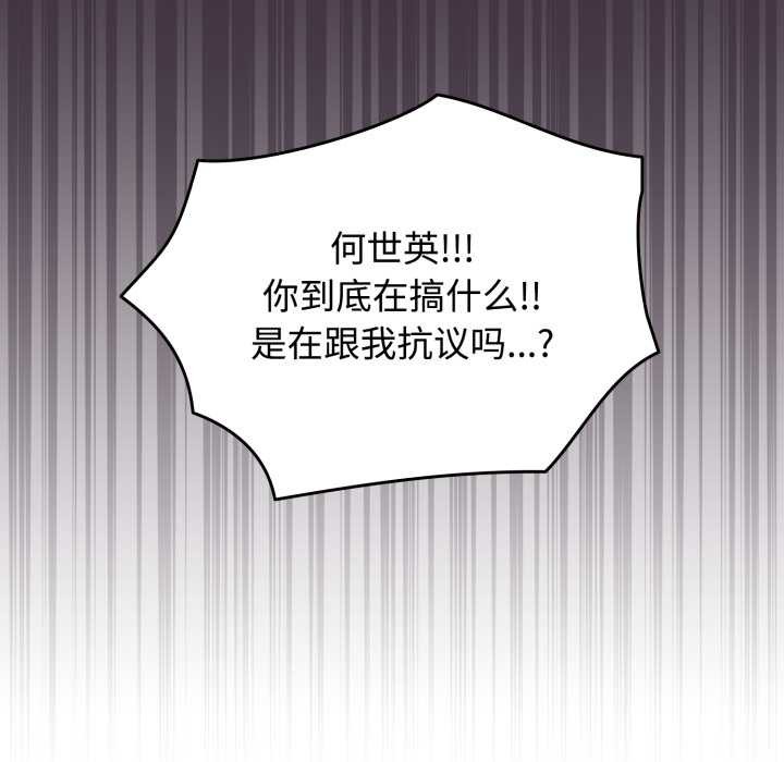 爱的调味课第10話