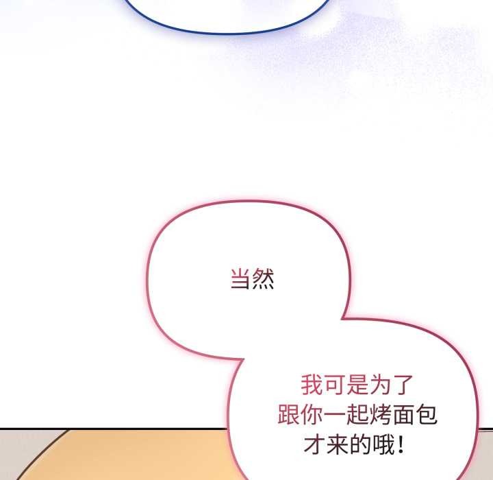 爱的调味课第10話