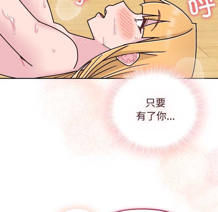 爱的调味课第10話