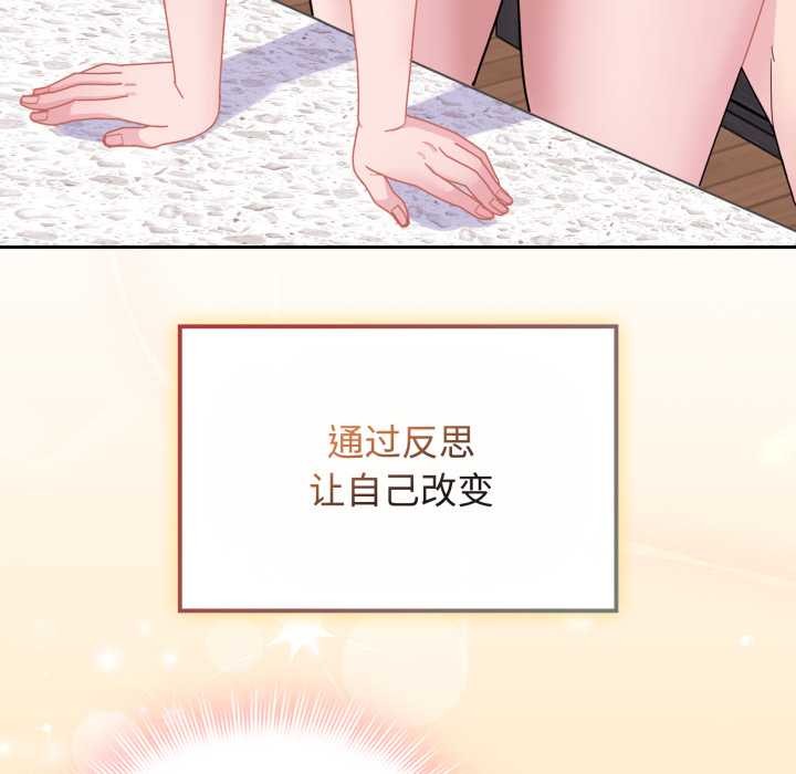 爱的调味课第10話