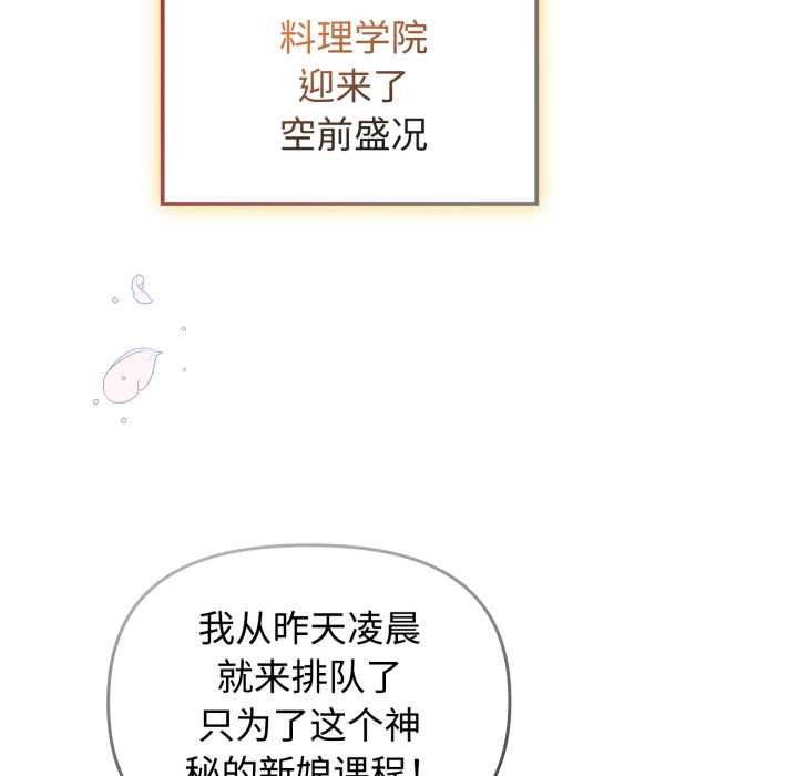 爱的调味课第10話