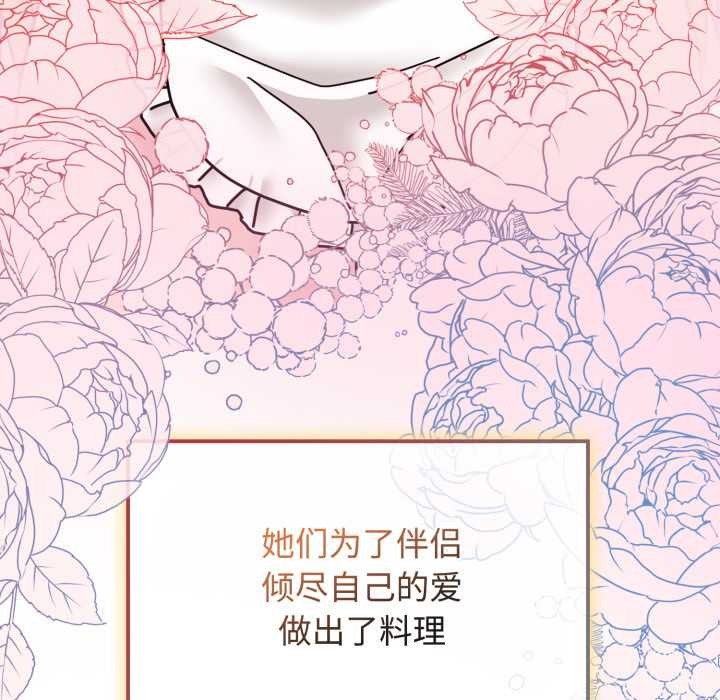 爱的调味课第10話