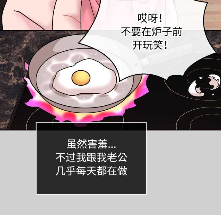 爱的调味课第10話