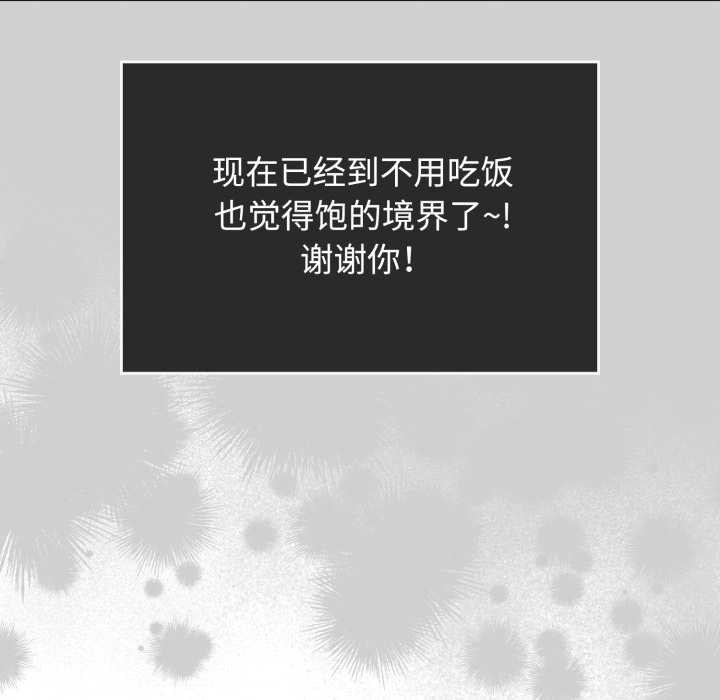 爱的调味课第10話