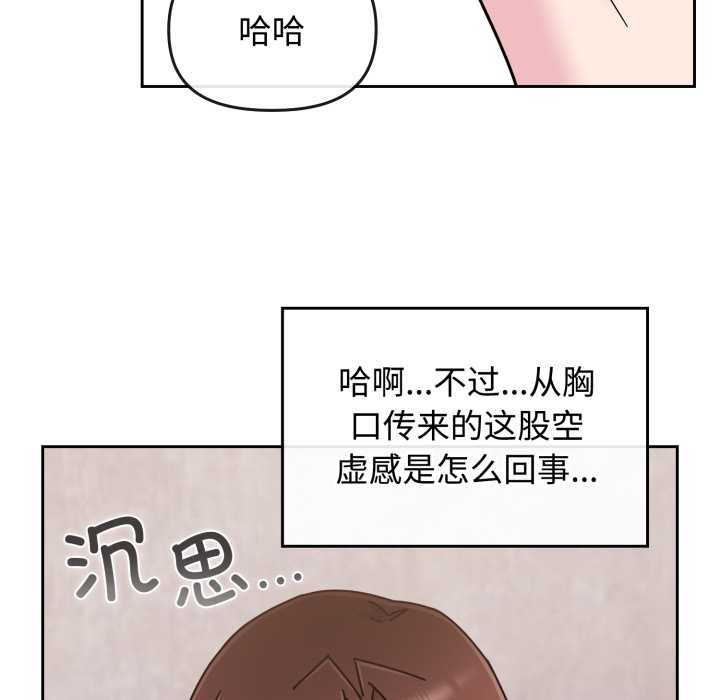 爱的调味课第10話