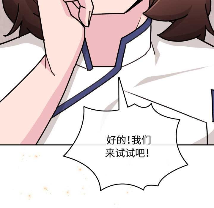 爱的调味课第10話