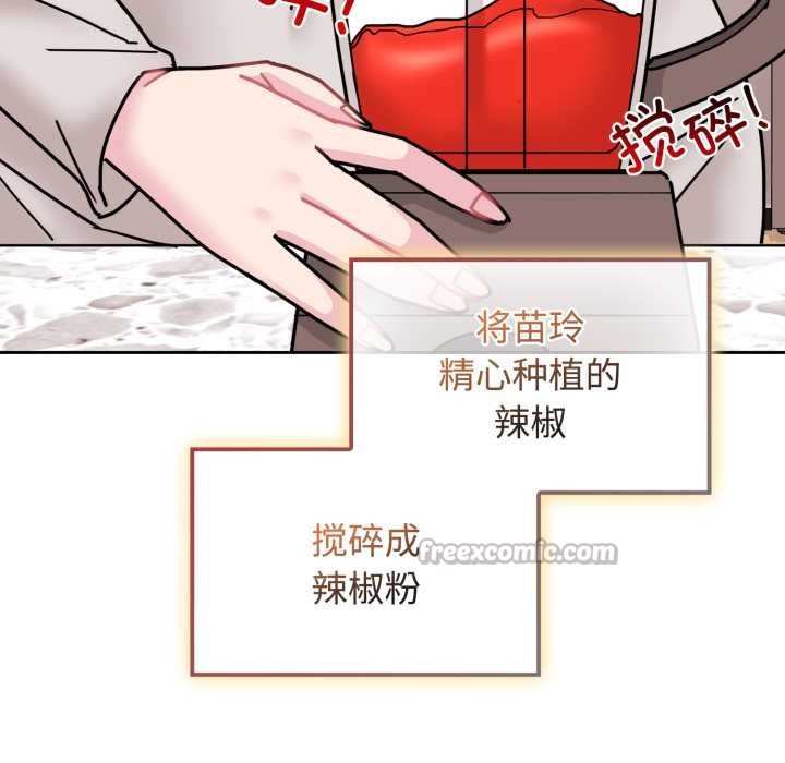 爱的调味课第10話