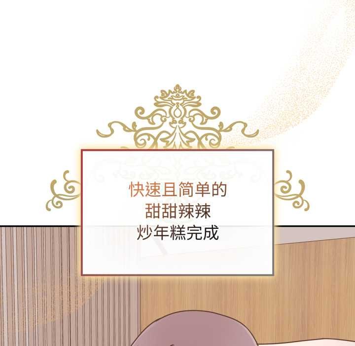 爱的调味课第10話