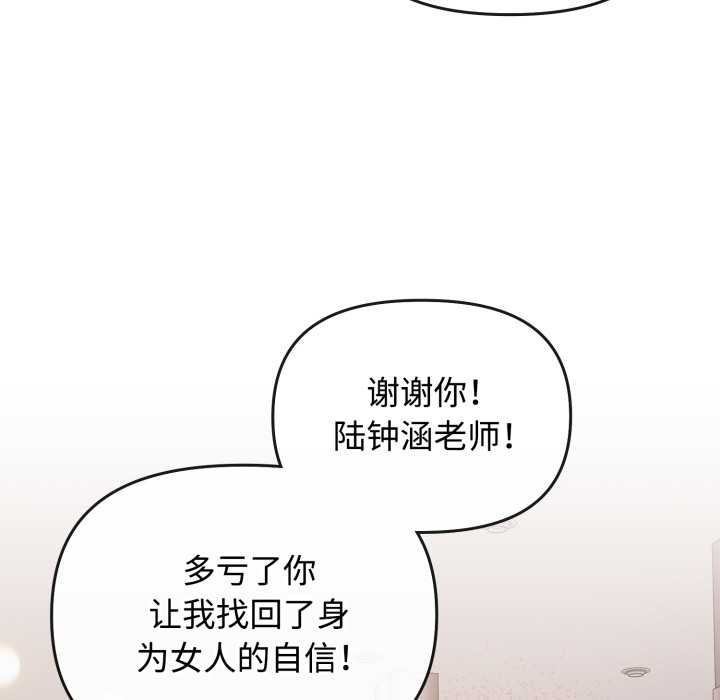 爱的调味课第10話