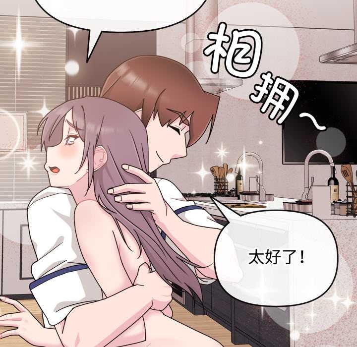 爱的调味课第10話