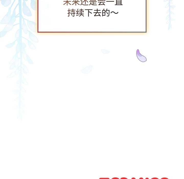 爱的调味课第10話