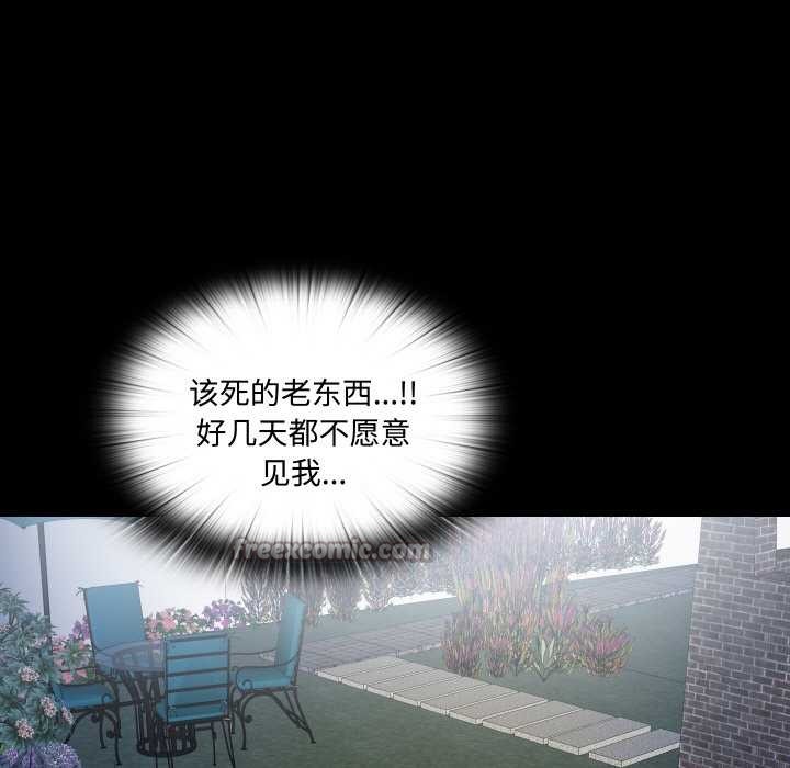 无法上色的关係第10話