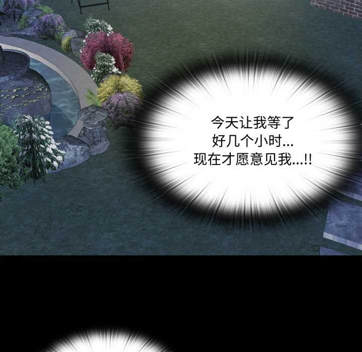 无法上色的关係第10話