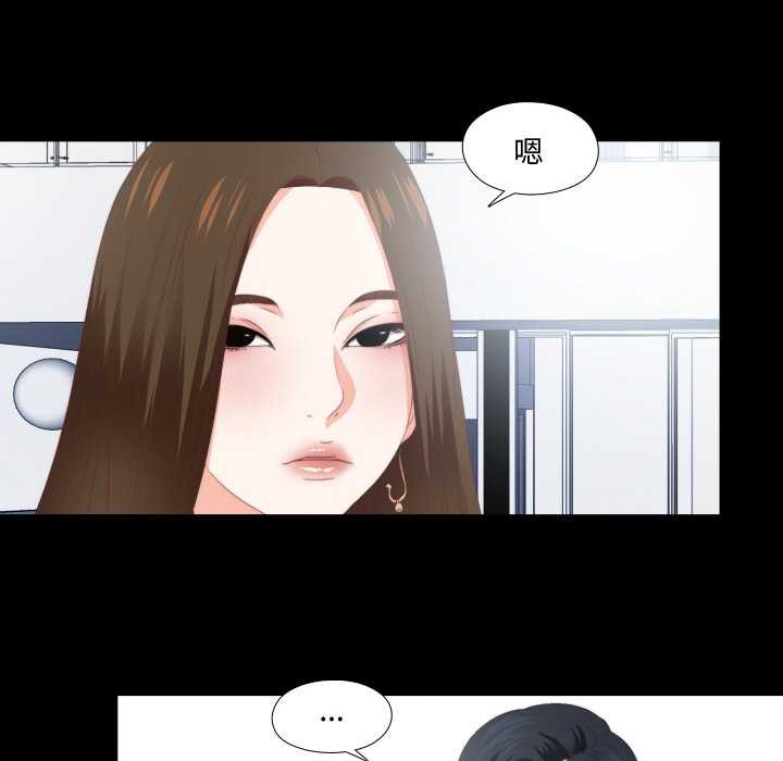 无法上色的关係第10話