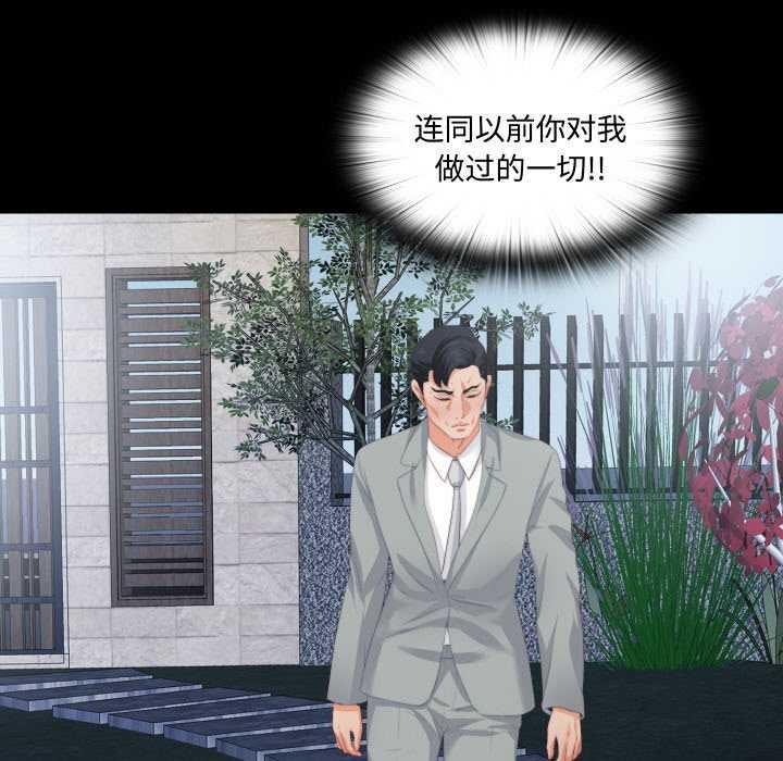 无法上色的关係第10話