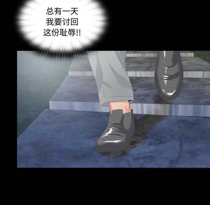 无法上色的关係第10話