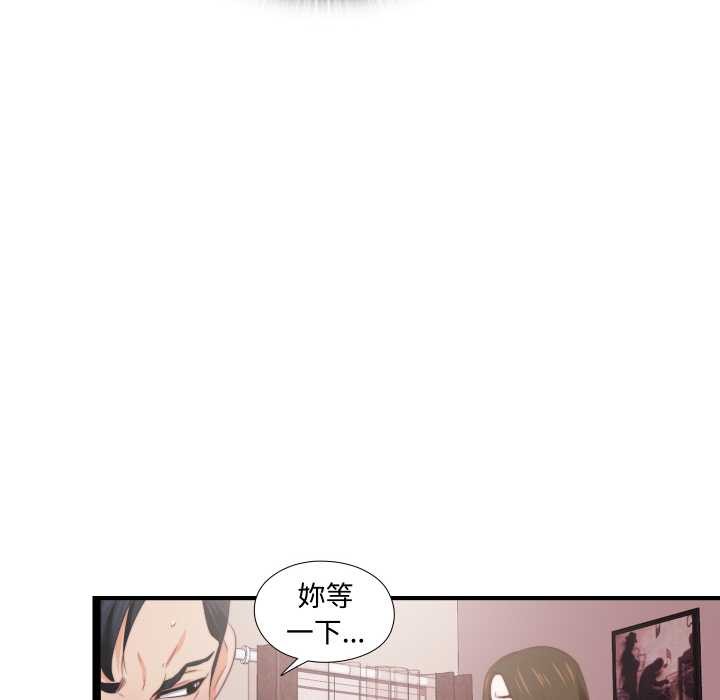 无法上色的关係第10話