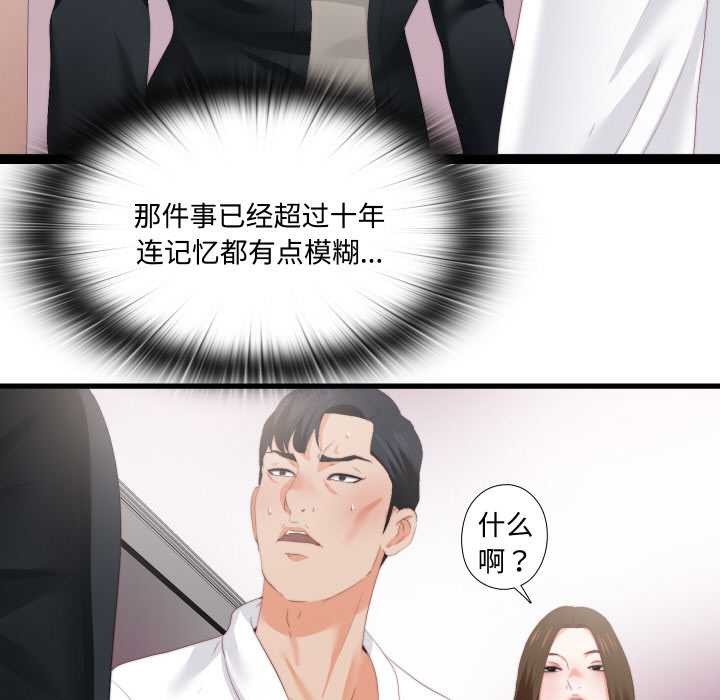 无法上色的关係第10話