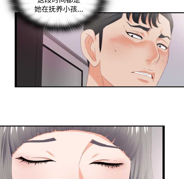 无法上色的关係第10話