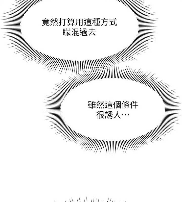羞耻课堂第22話-我的身體會變怎樣?