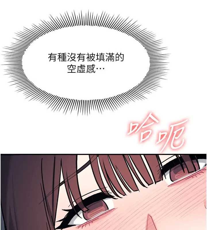 羞耻课堂第22話-我的身體會變怎樣?