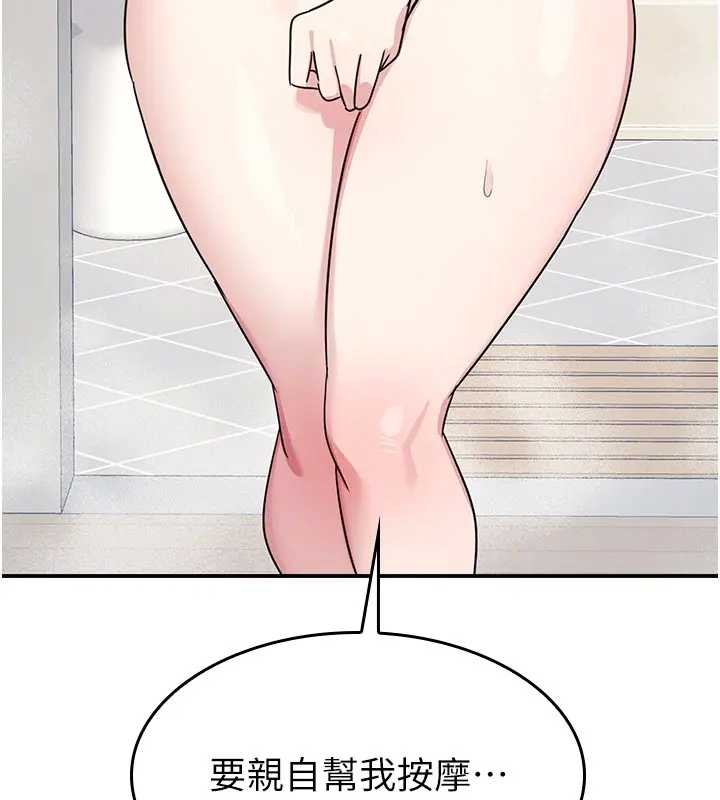 羞耻课堂第22話-我的身體會變怎樣?