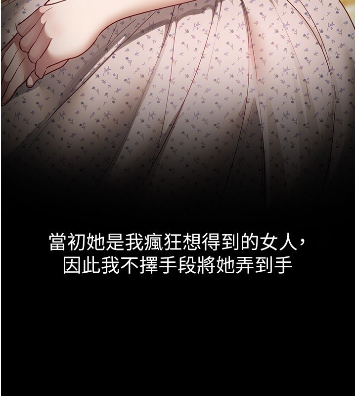 BeautifulDays第67話-在丈夫面前被上的人妻