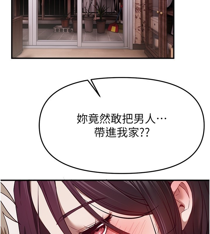 BeautifulDays第67話-在丈夫面前被上的人妻