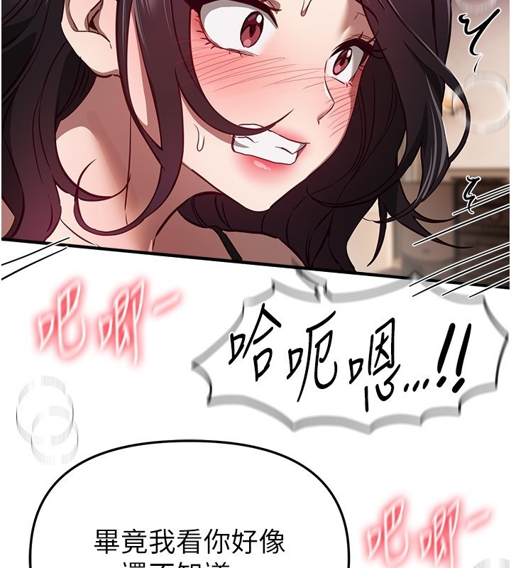 BeautifulDays第67話-在丈夫面前被上的人妻