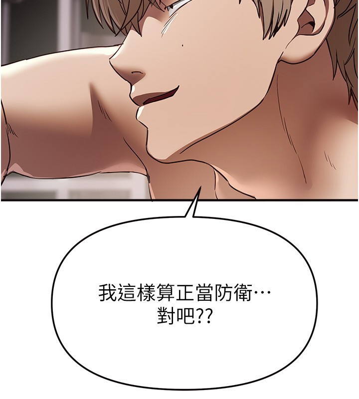 BeautifulDays第67話-在丈夫面前被上的人妻