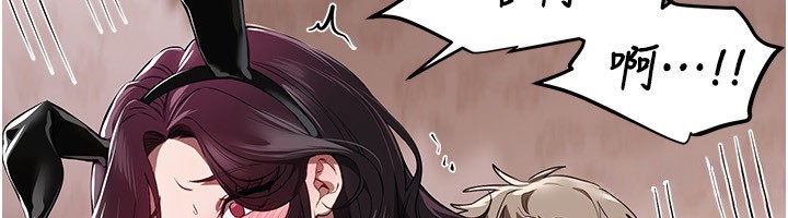 BeautifulDays第67話-在丈夫面前被上的人妻