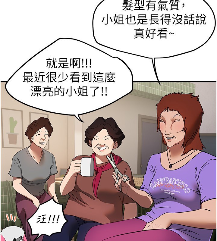 BeautifulDays第67話-在丈夫面前被上的人妻