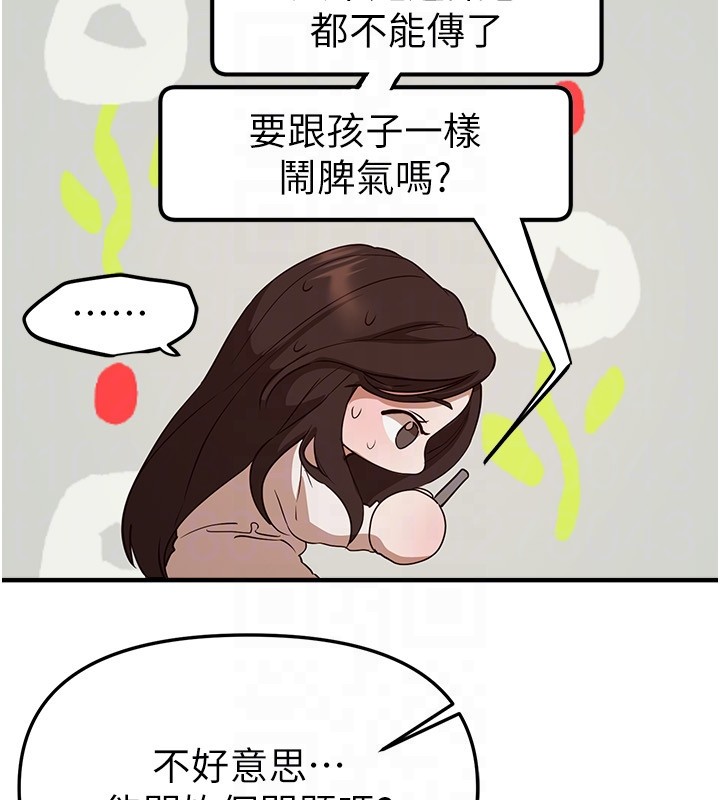 BeautifulDays第67話-在丈夫面前被上的人妻