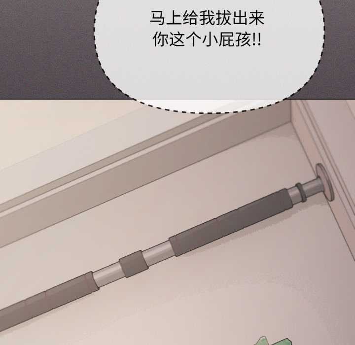 缺德邻居难相处第68話