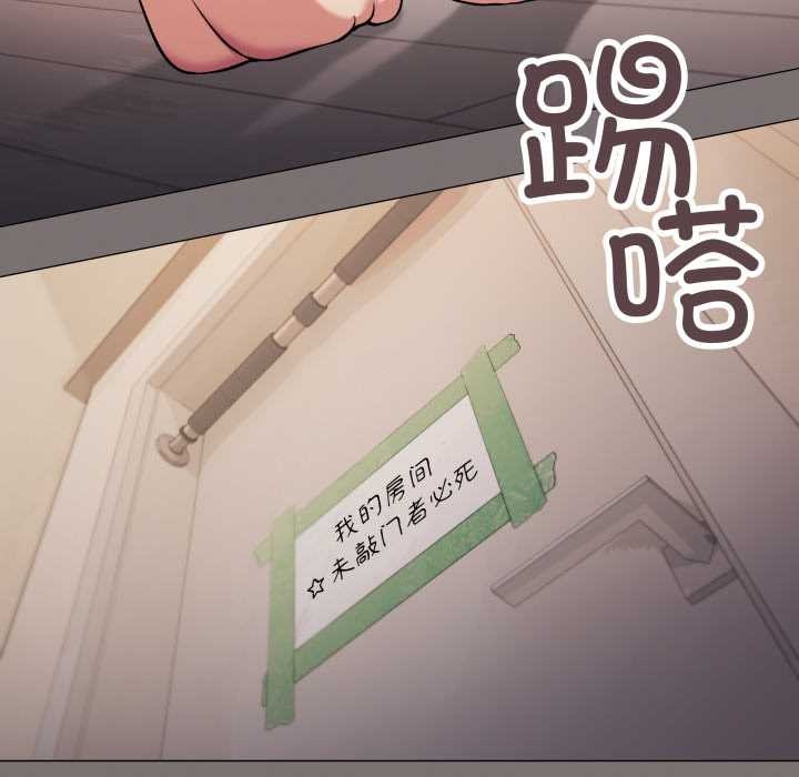 缺德邻居难相处第68話