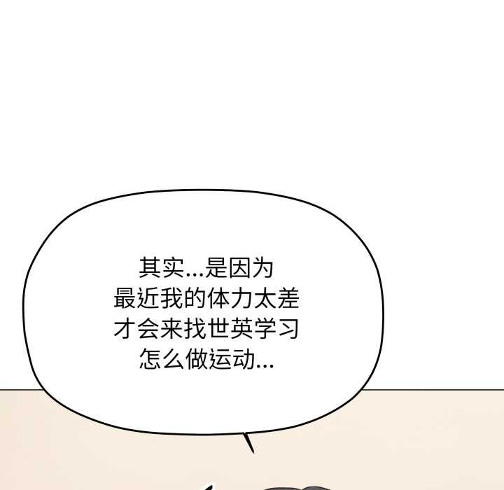 缺德邻居难相处第68話