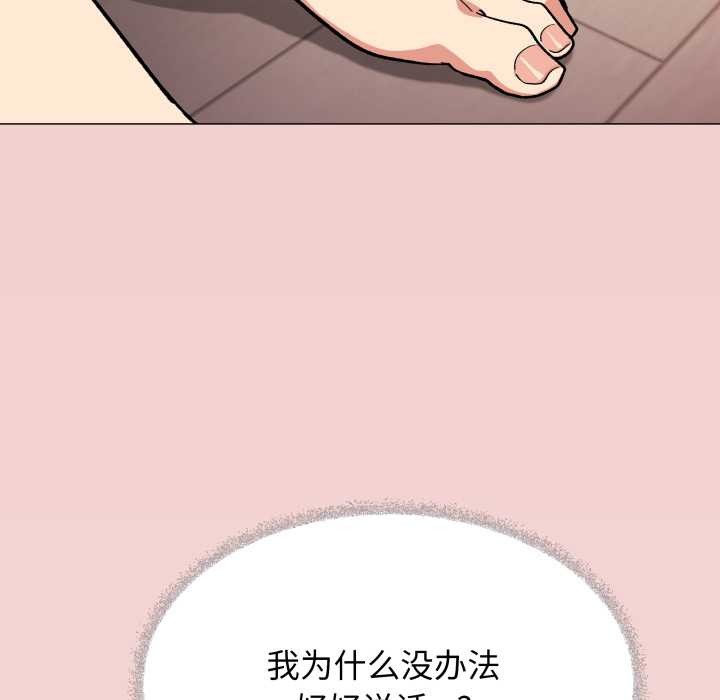 缺德邻居难相处第68話