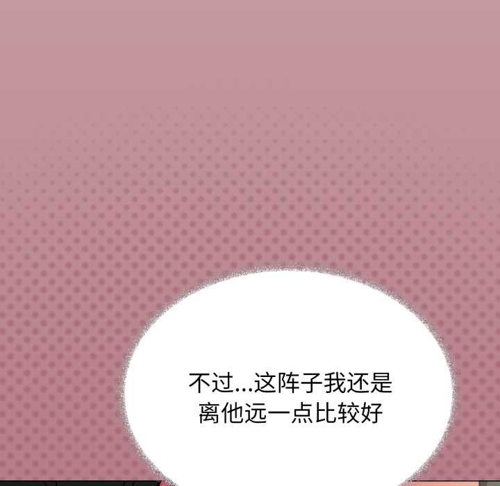 缺德邻居难相处第68話