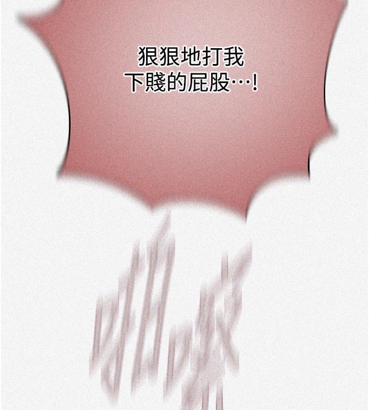 秘密教学第297話-一輩子追隨這根巨棒&hearts;