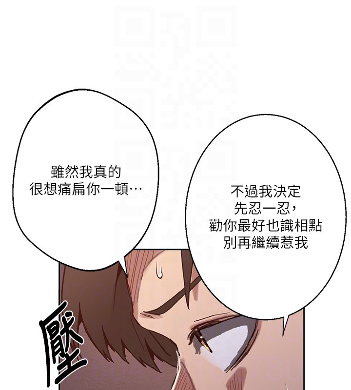 秘密教学第297話-一輩子追隨這根巨棒&hearts;