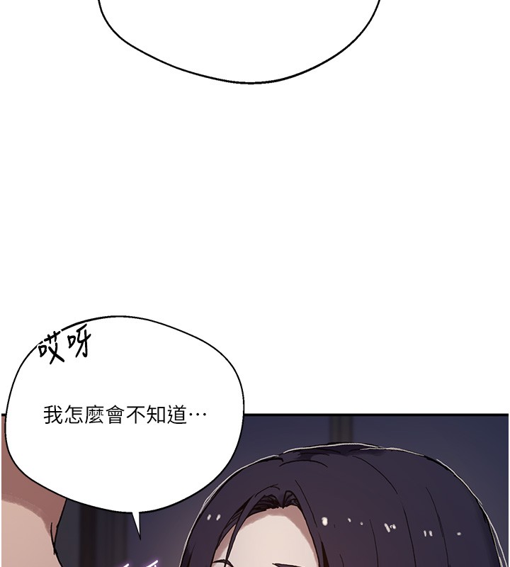 秘密教学第297話-一輩子追隨這根巨棒&hearts;