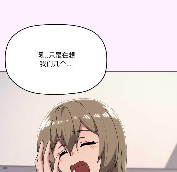 家人之间这样不好吧第81話