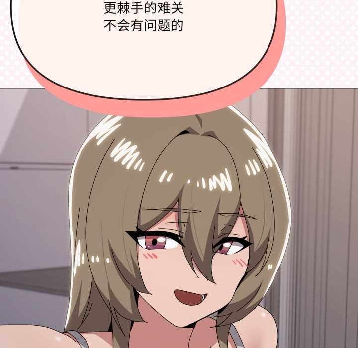 家人之间这样不好吧第81話